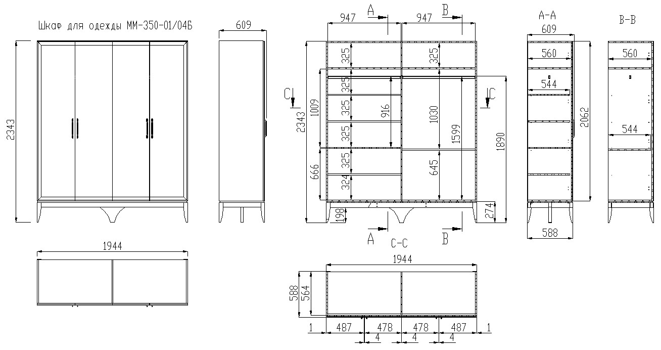 Шкаф четырехдверный "Орта" ММ-350-01/04Б №1