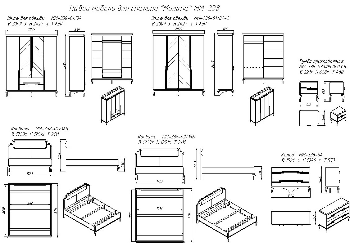 Спальня "Милана" ММ-338 №1