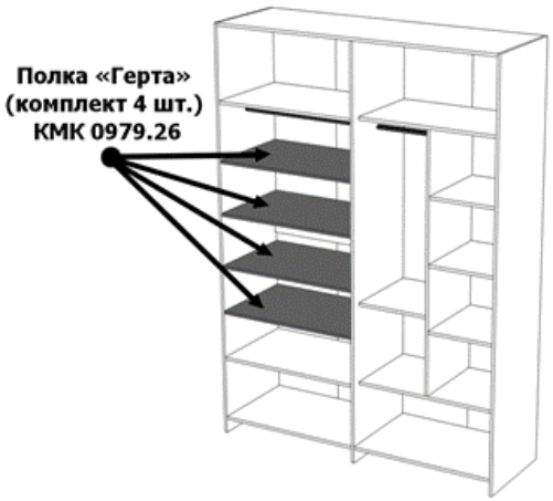 Полки "Герта" КМК 0979.26 (комплект из 4 шт.) №0