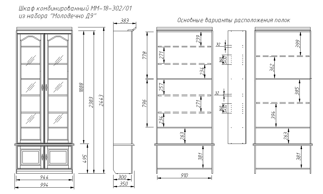 Шкаф для книг "Молодечно" ММ-18-302/01 №0