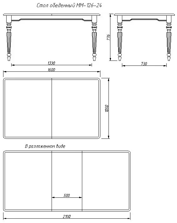 Стол обеденный (раздвижной) "Давиль" ММ-126-24 №6