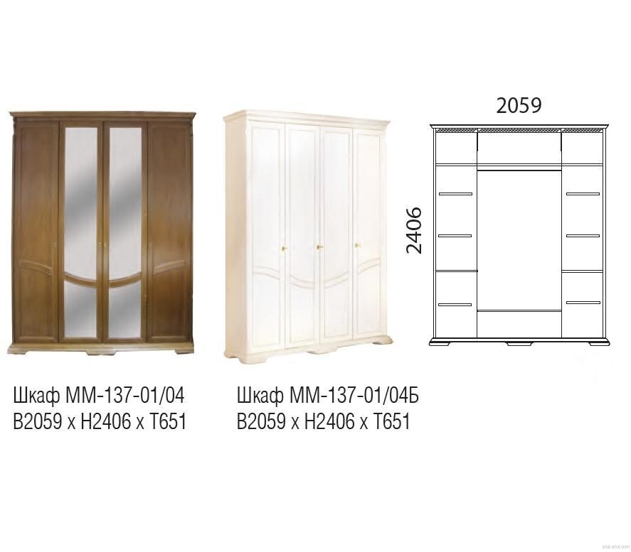 Шкаф четырехдверный "Лика" ММ 137-01/04Б (без зеркал) №1