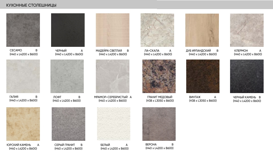 Кухня "Злата #1" №11