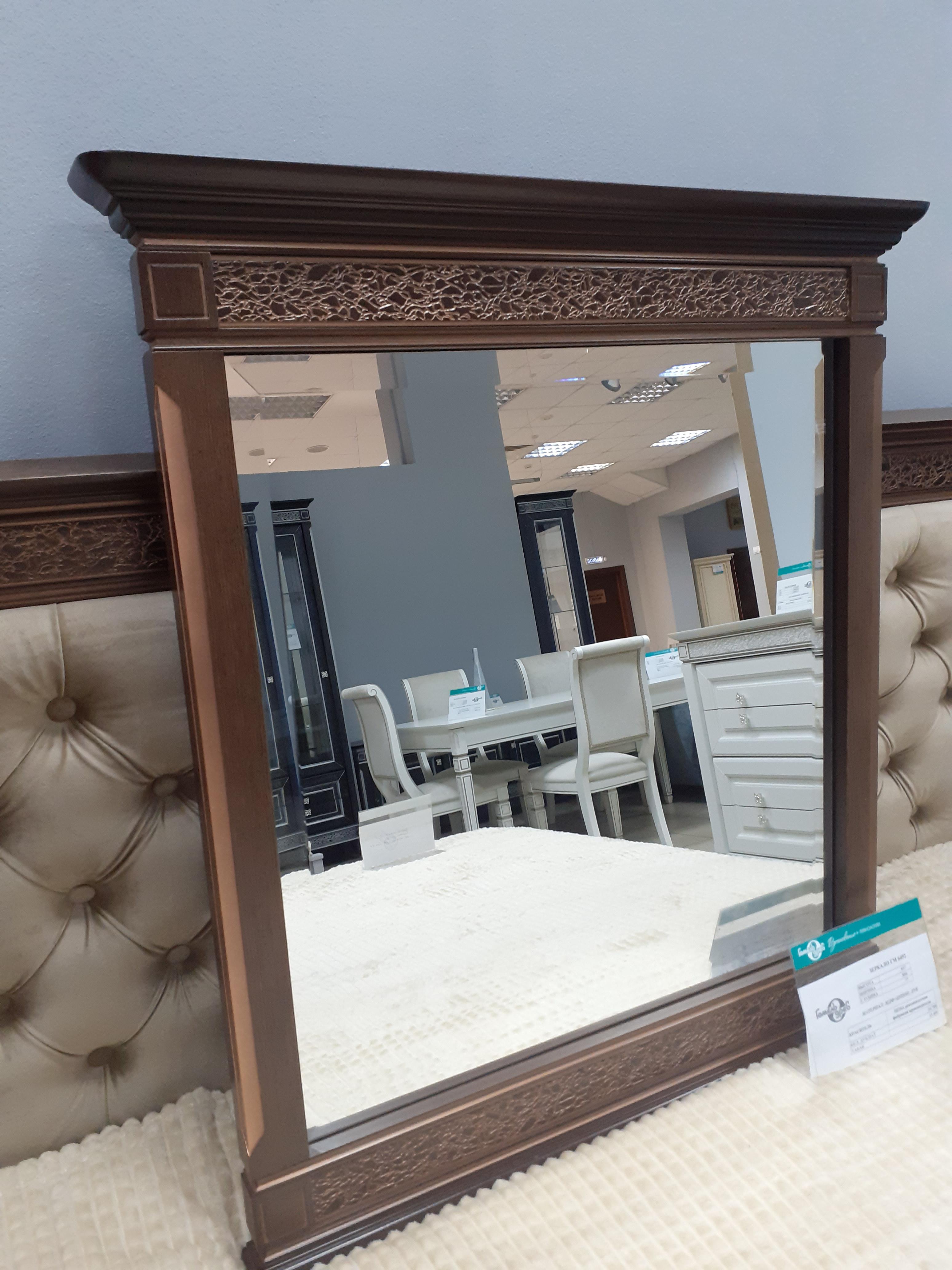 Зеркало "Бристоль" ГМ-6492 №1