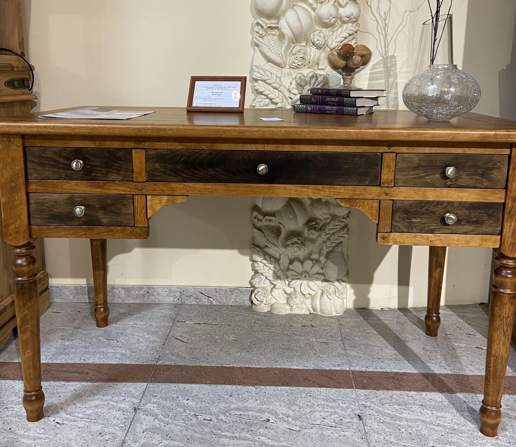 Стол письменный "Луи Филипп" МО 16.02 №1