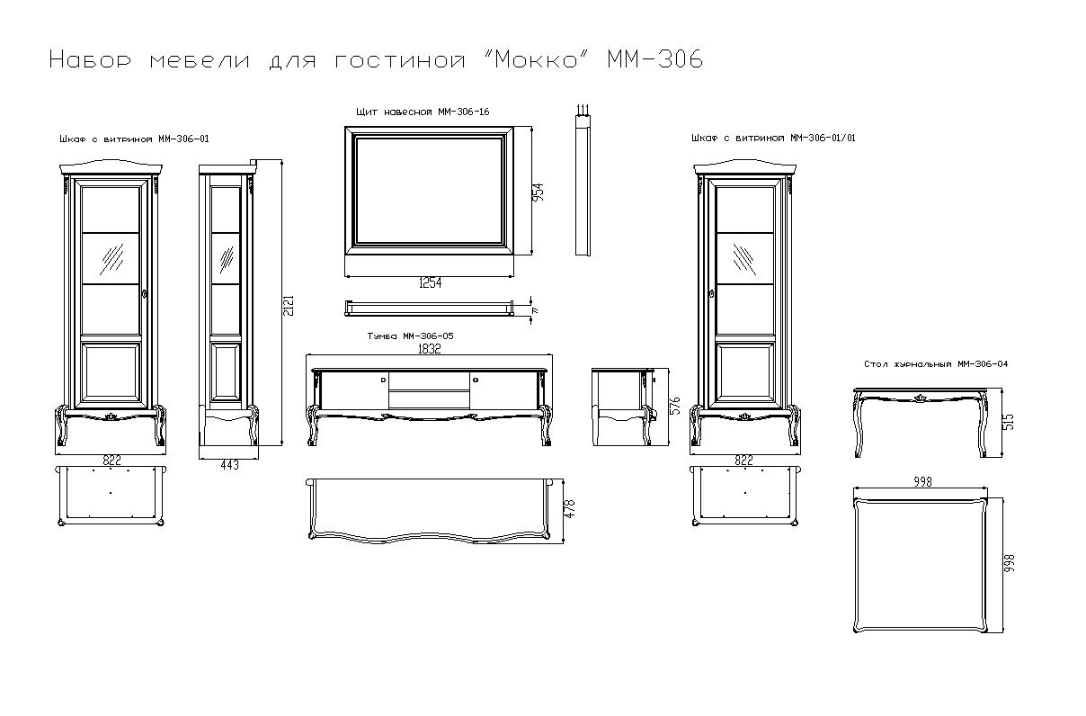 Гостиная "Мокко" №1