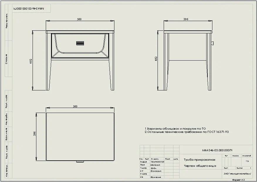 Тумба прикроватная "Лорена" ММ-346-03Б-2 №0