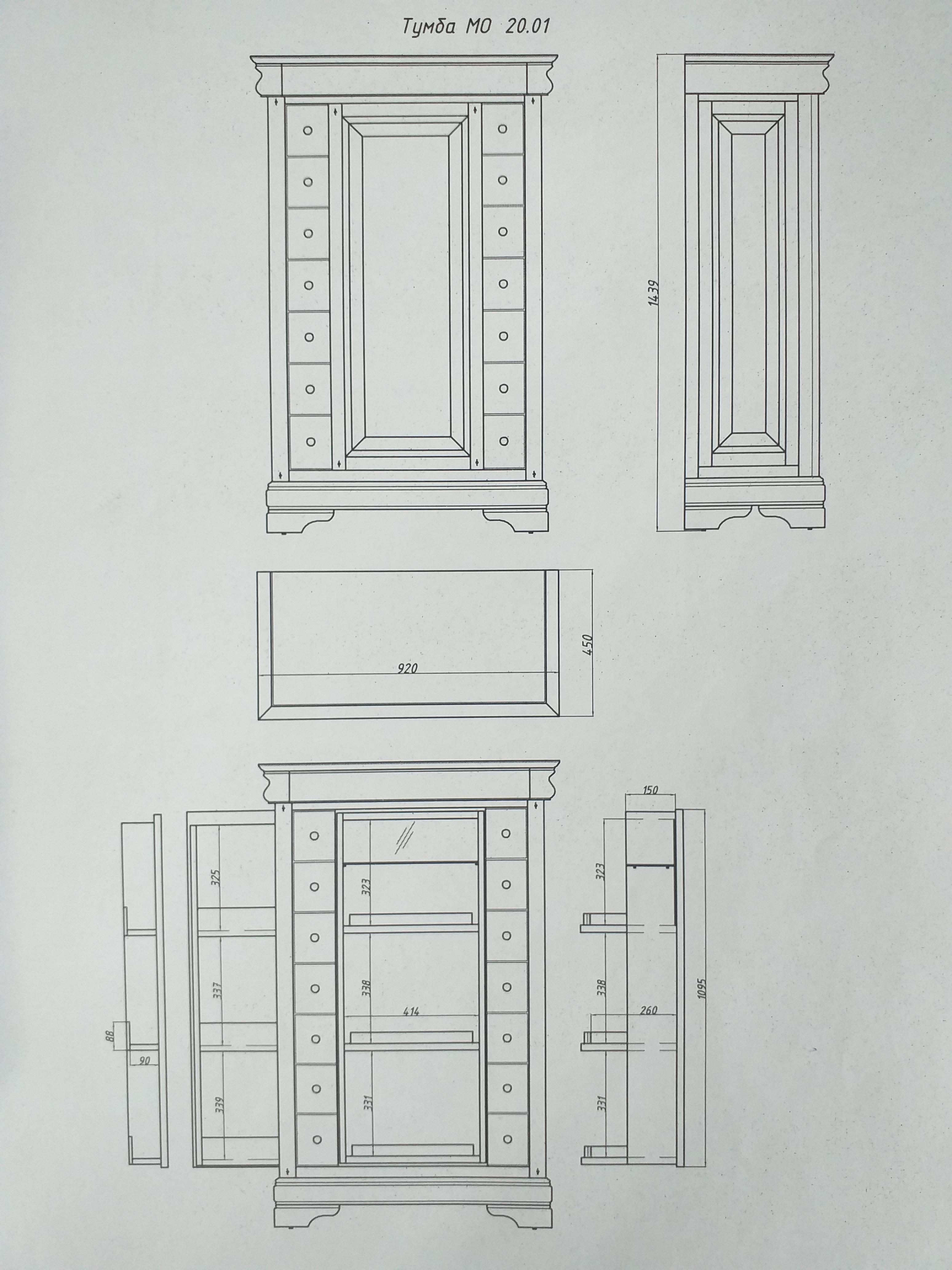 Тумба-бар "Луи Филипп" МО 20.01 №7
