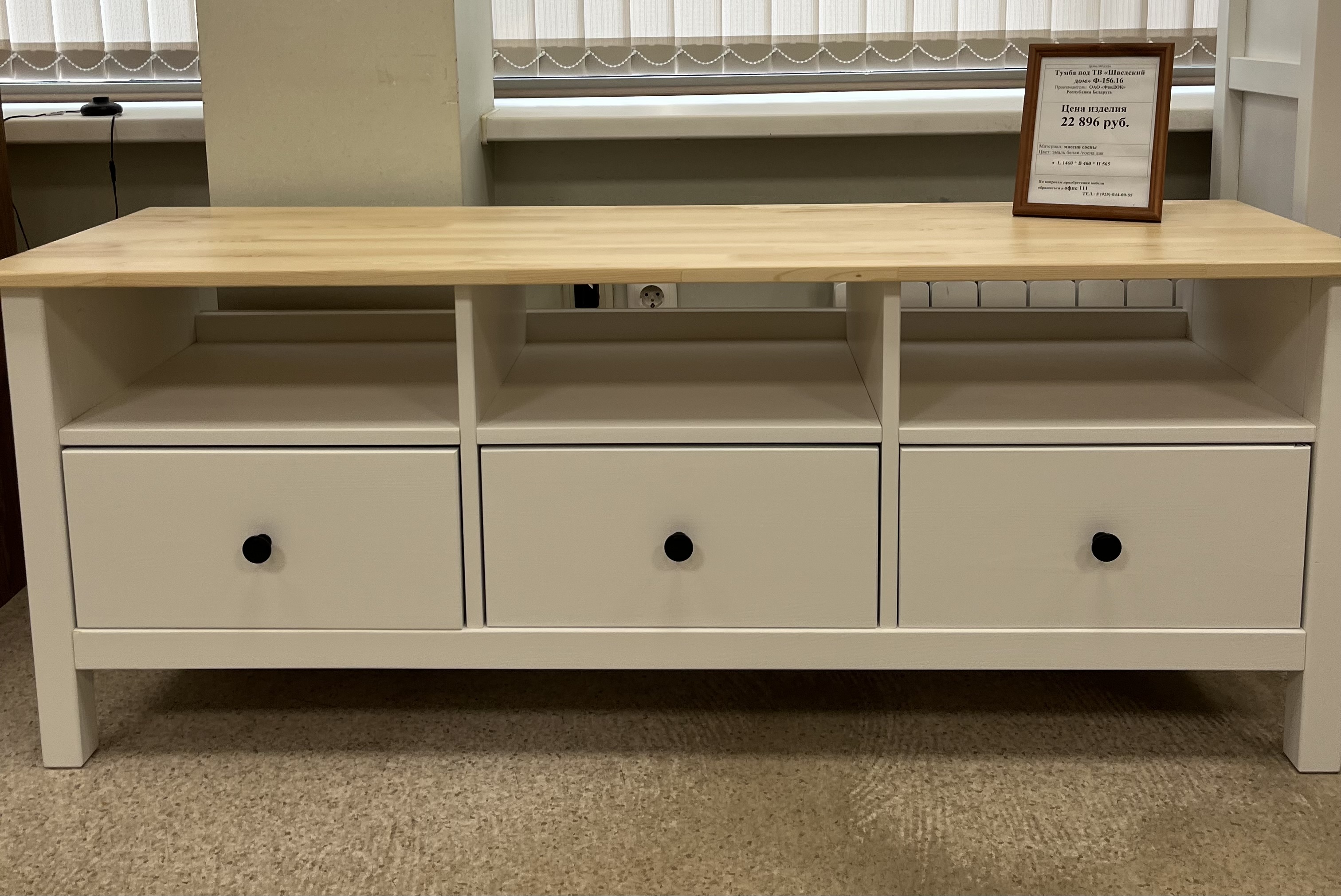 Тумба под ТВ Ф-156.16 (образец)