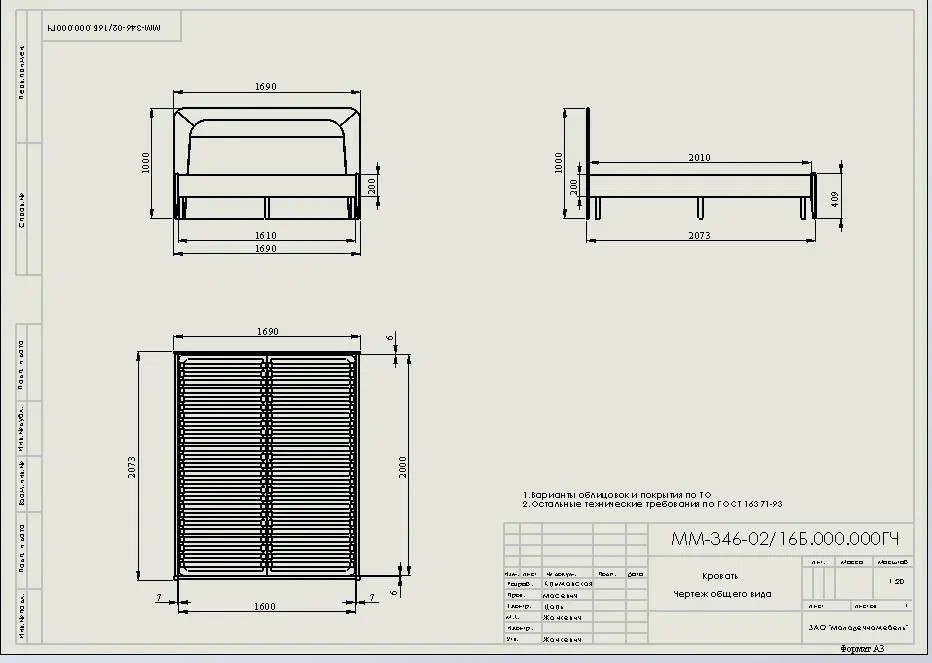 Кровать двуспальная "Лорена" ММ-346-02/16Б-2 №0