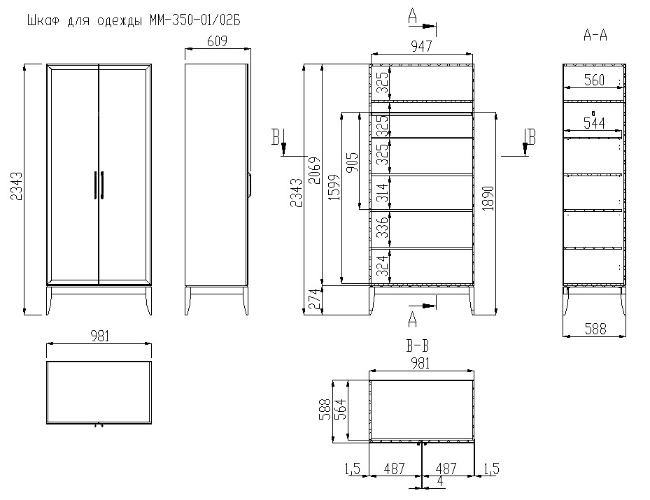 Шкаф двухдверный "Орта" ММ-350-01/02Б №0