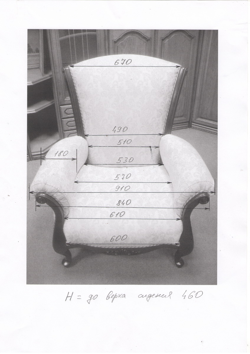 Кресло "Грация" ММ-184-01 №8