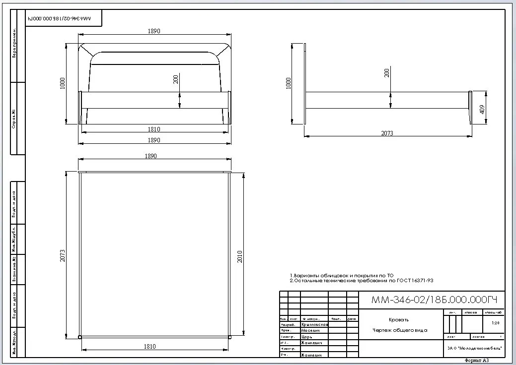 Кровать двуспальная "Лорена" ММ-346-02/18Б-2 №0