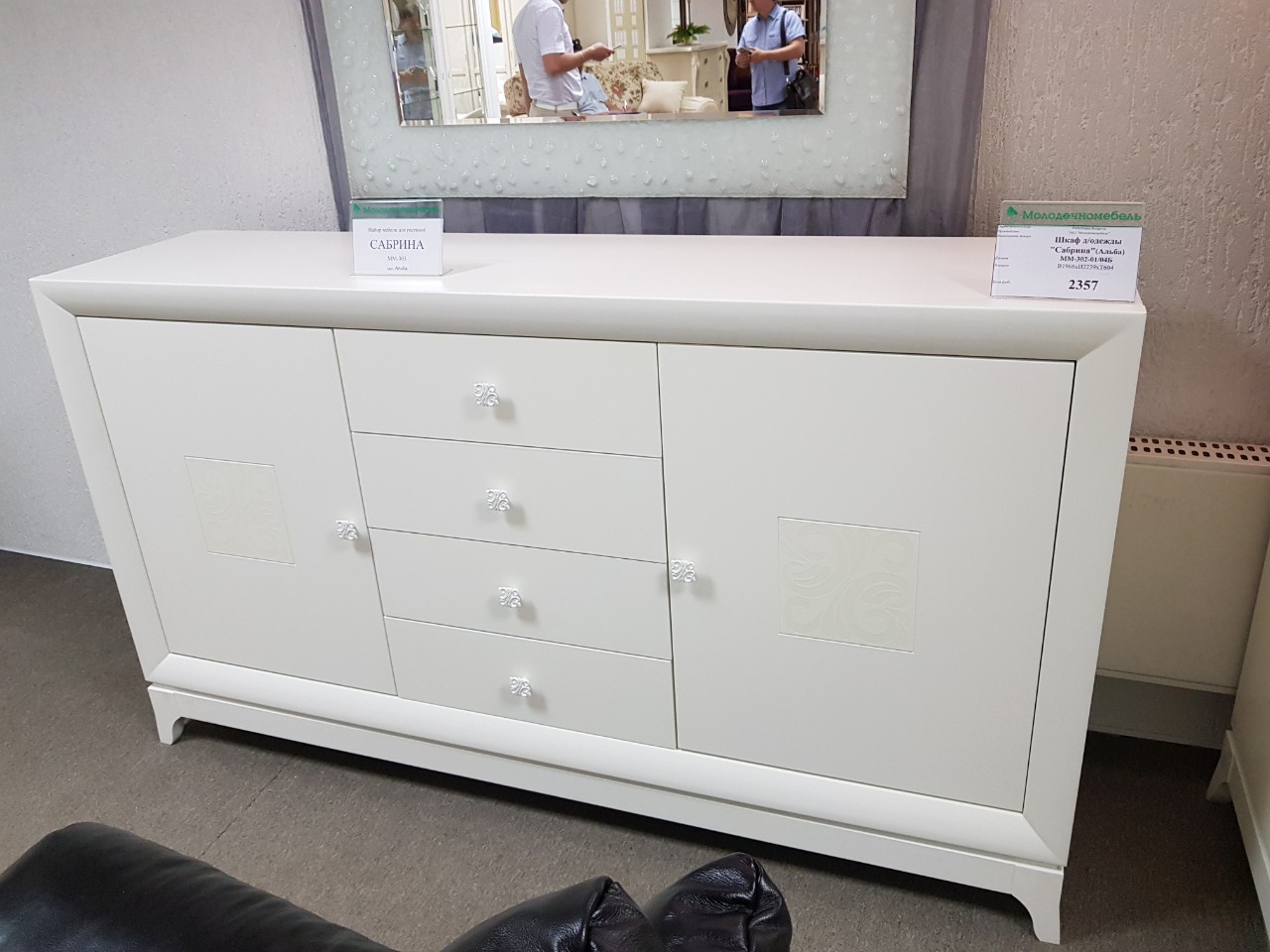 Тумба "Сабрина" ММ-305-10 №0