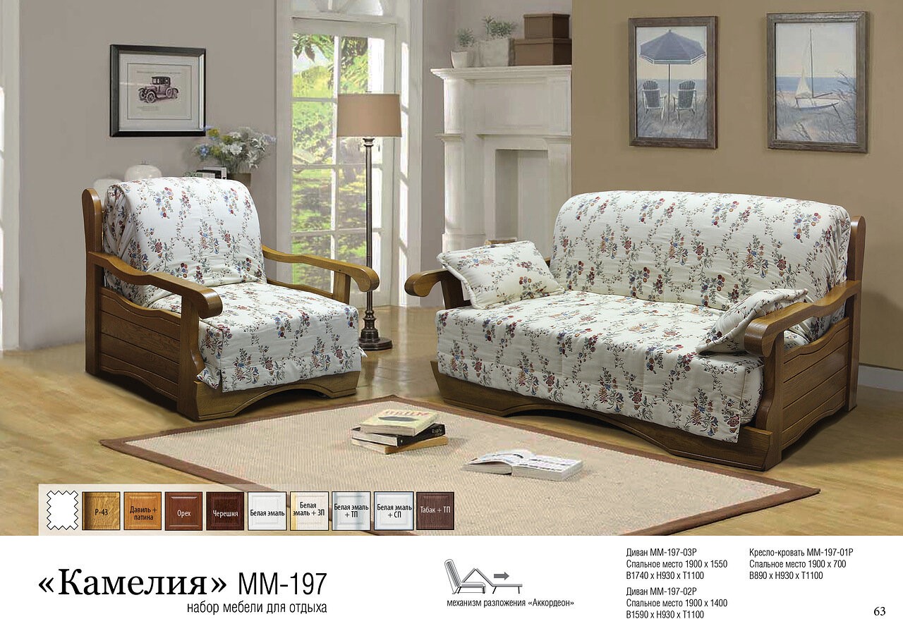 Диван "Камелия" ММ-197-03Р №1