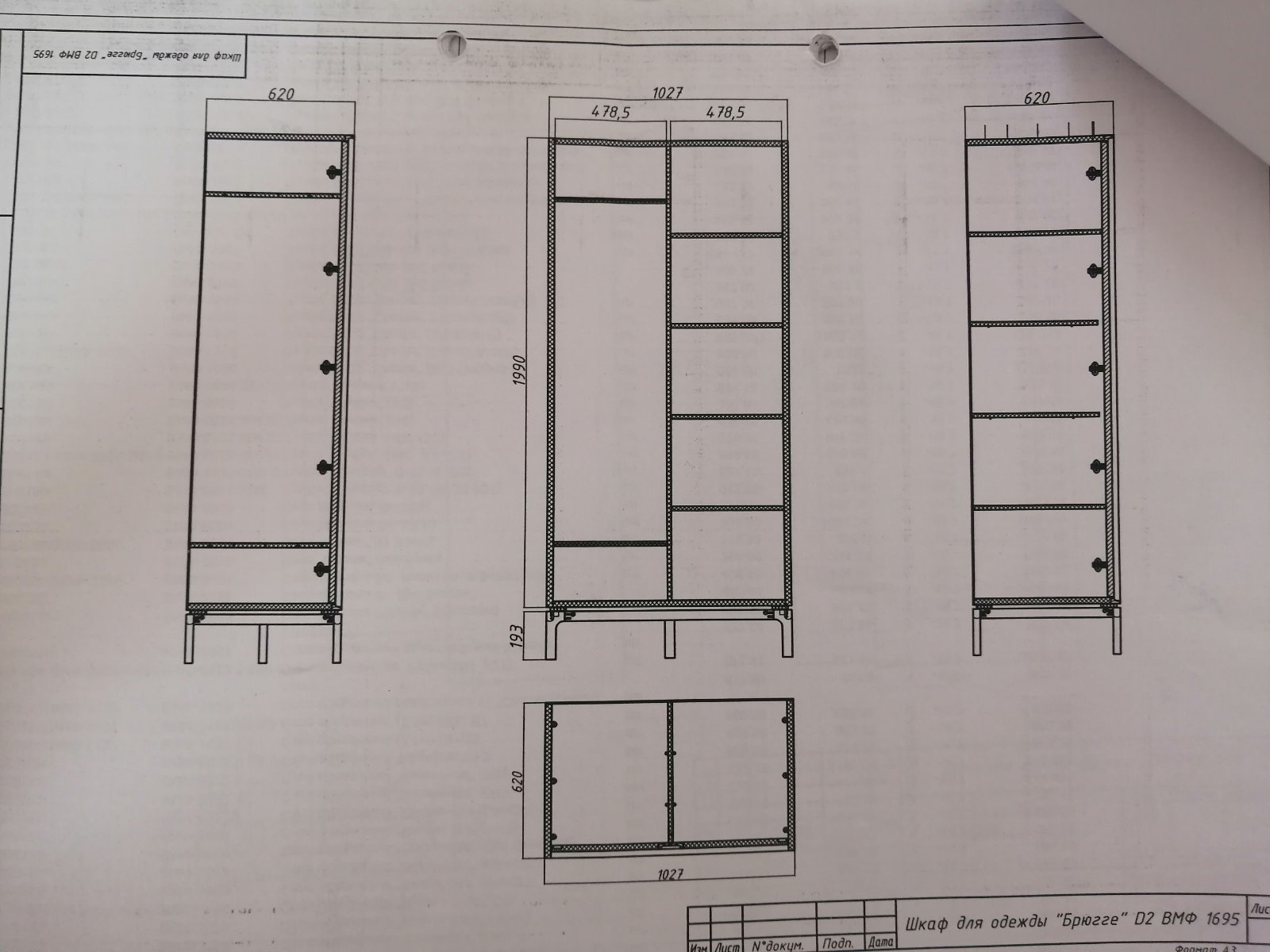 Шкаф двухдверный D2.1 "Брюгге" ВМФ-1695 №1