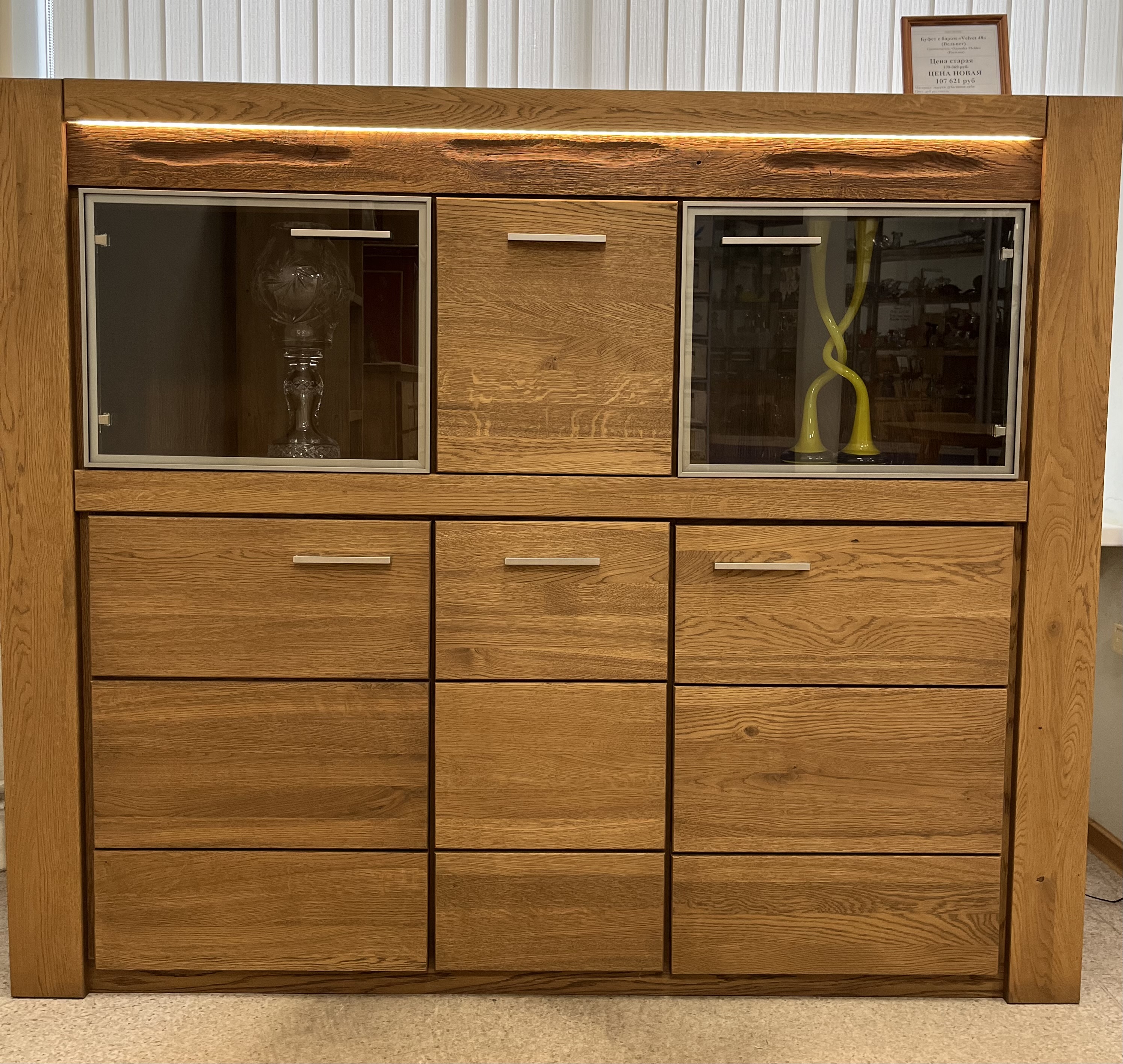 Буфет с баром "Velvet 48" образец