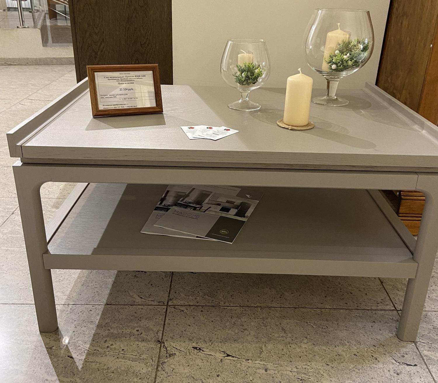 Стол Журнальный (без стекла) "Брюгге" ВМФ-1680 №0