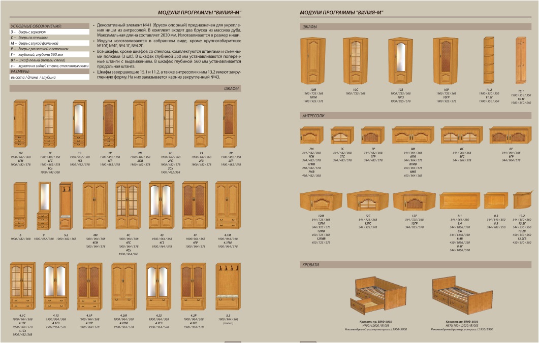 Шкаф Вилия 11.2 (11.2Г) ВМ 2435 №4