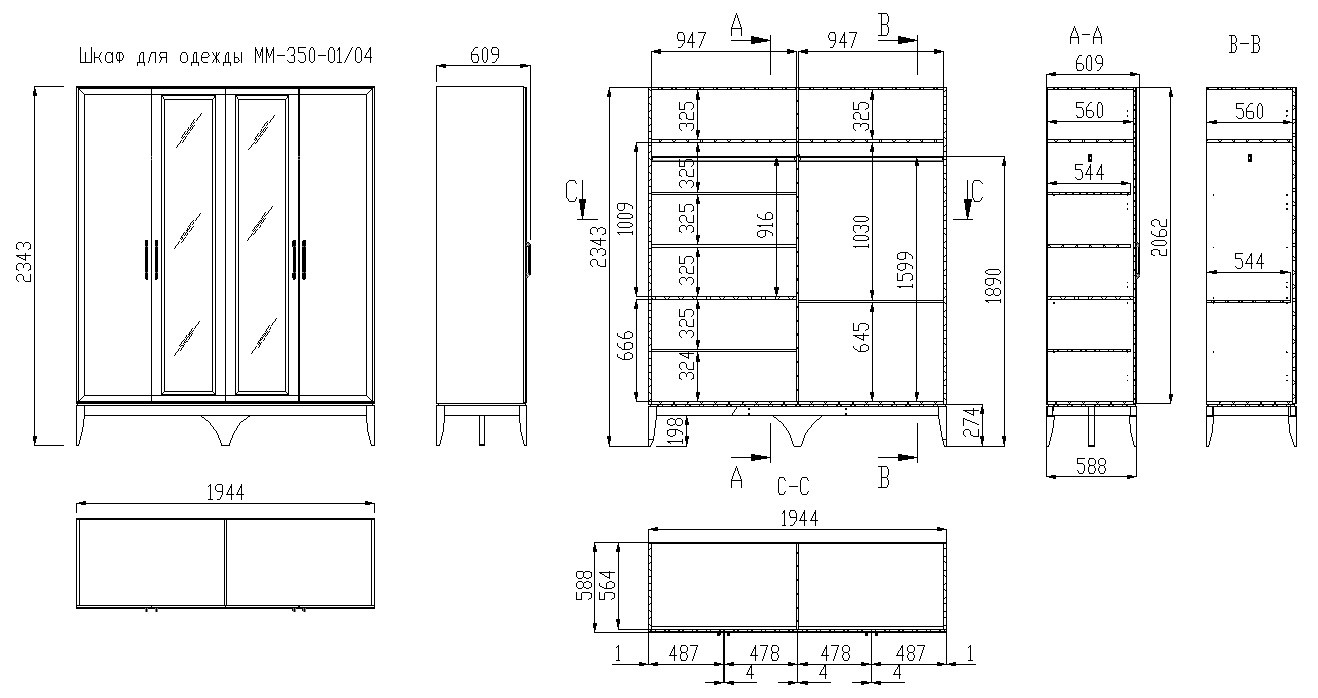 Шкаф четырехдверный "Орта" ММ-350-01/04 №0