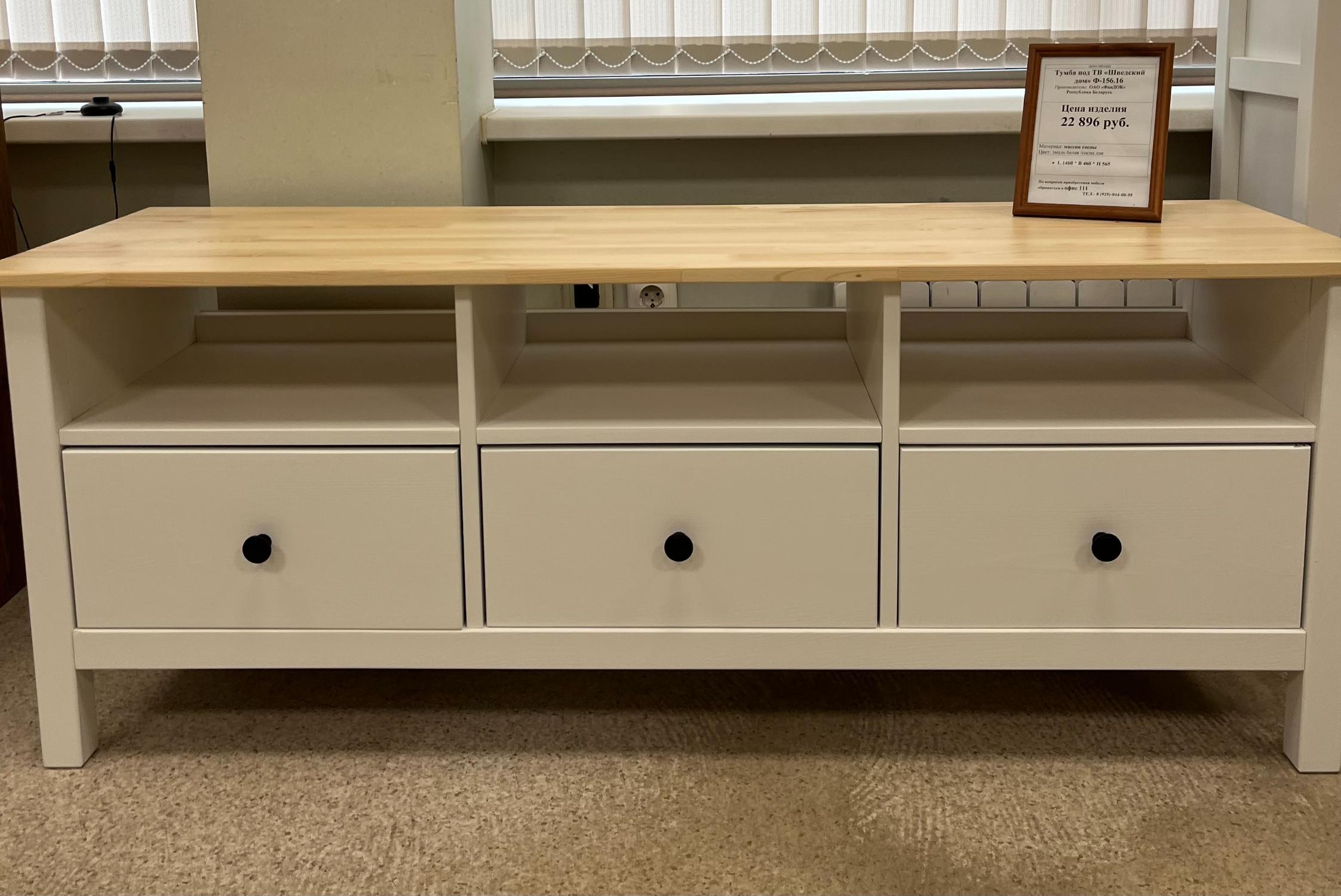 Тумба под ТВ Ф-156.16 №3