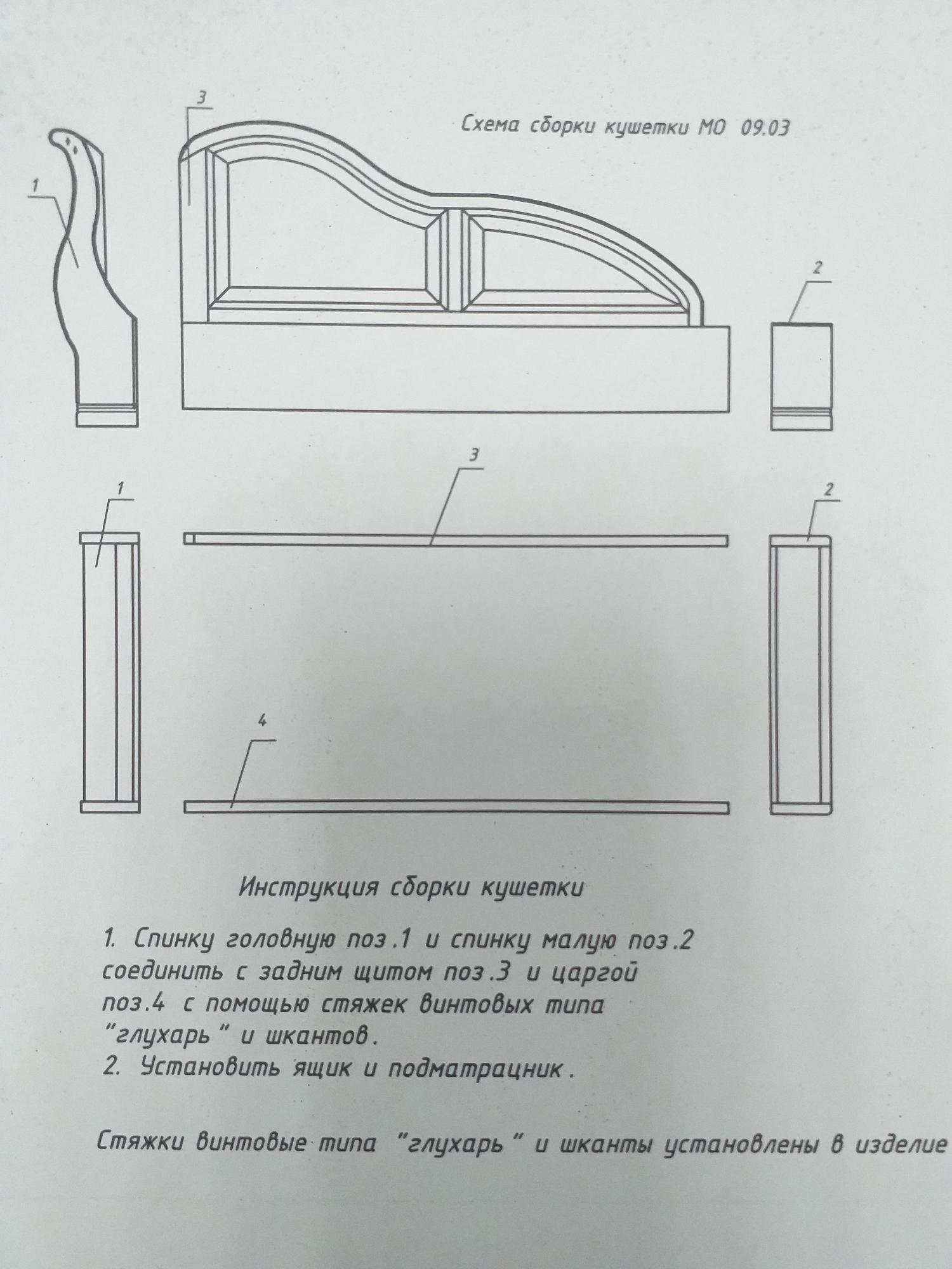 Кушетка "Луи Филипп" МО 09.03/1 №2