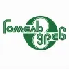 Гомельдрев