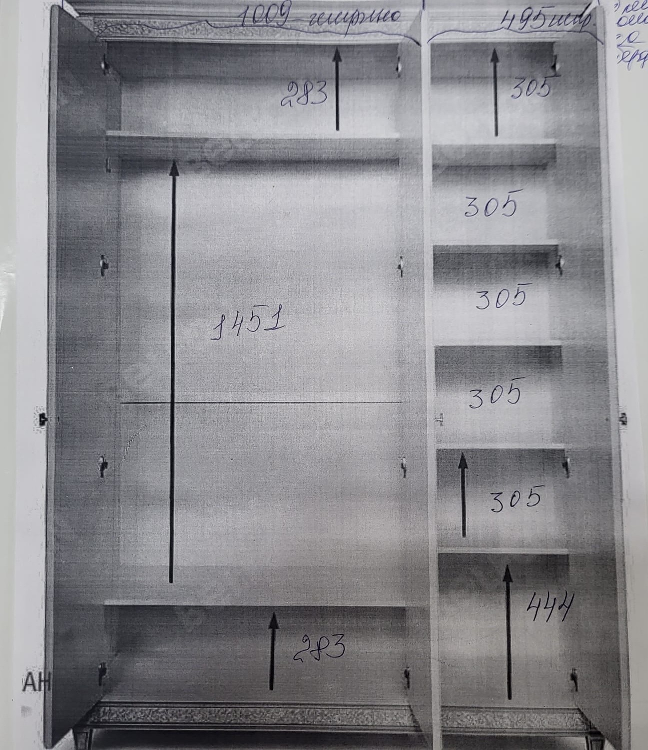 Шкаф трехдверный "Бристоль" ГМ-6453 №0