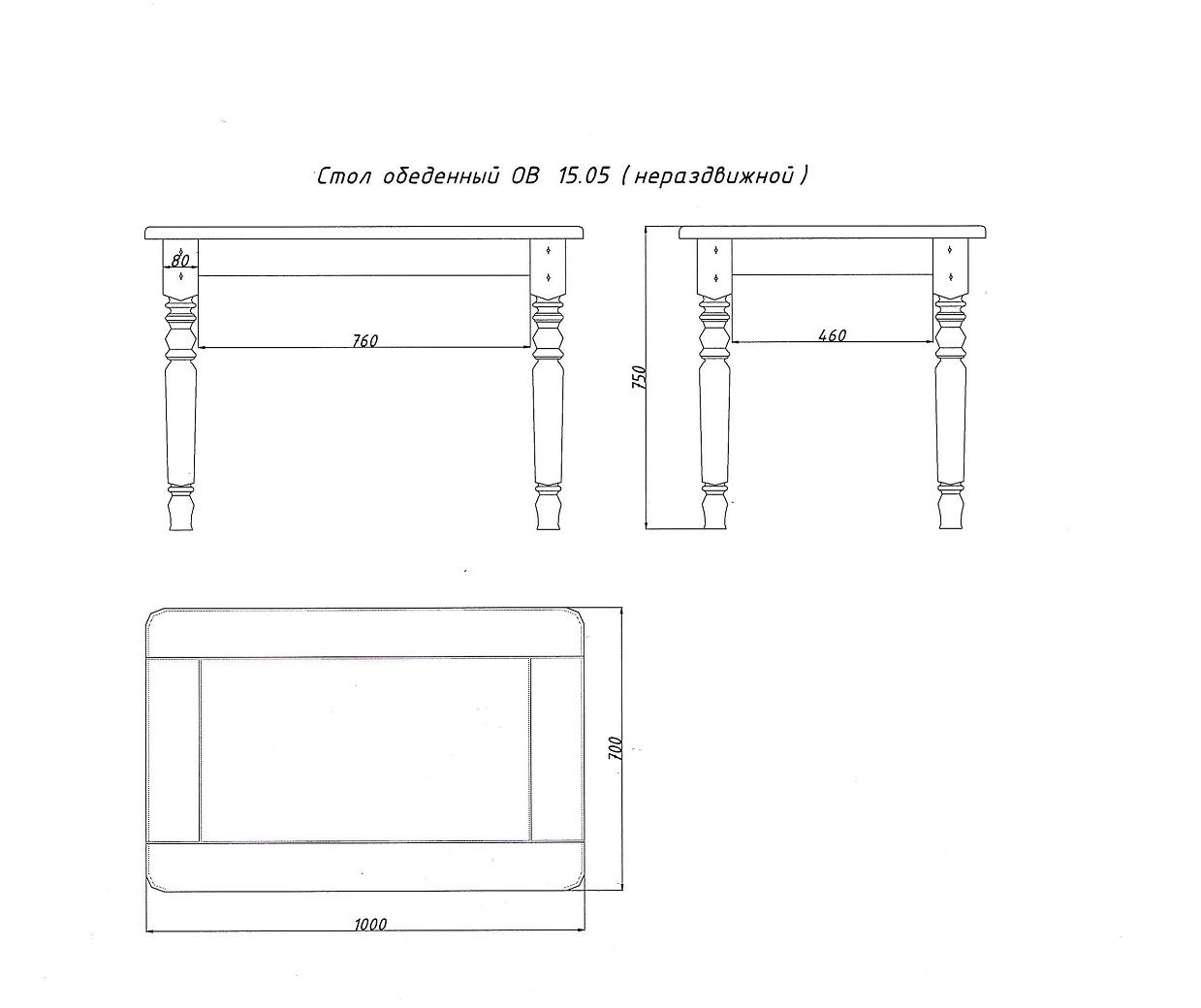 Стол обеденный "Луи Филипп" МО15.05 №1